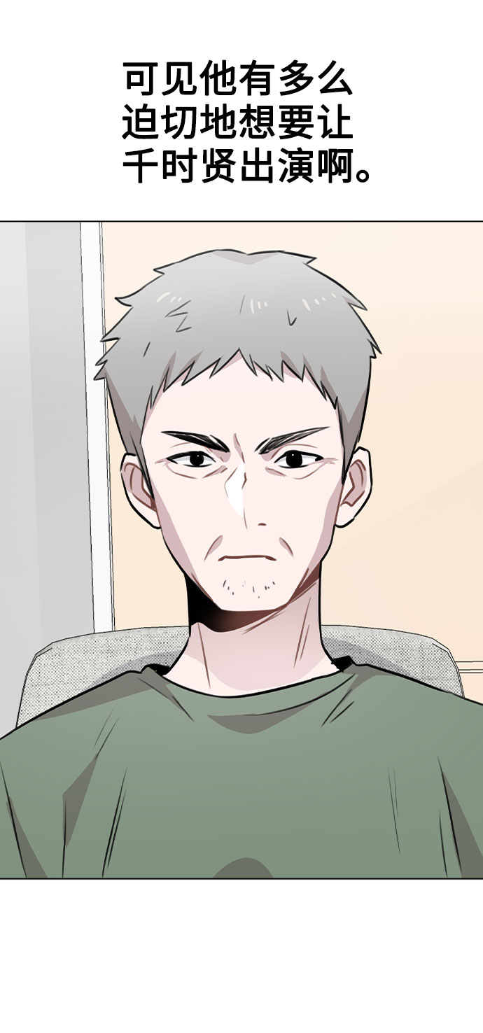 [第53话] 地位颠倒的甲方乙方58