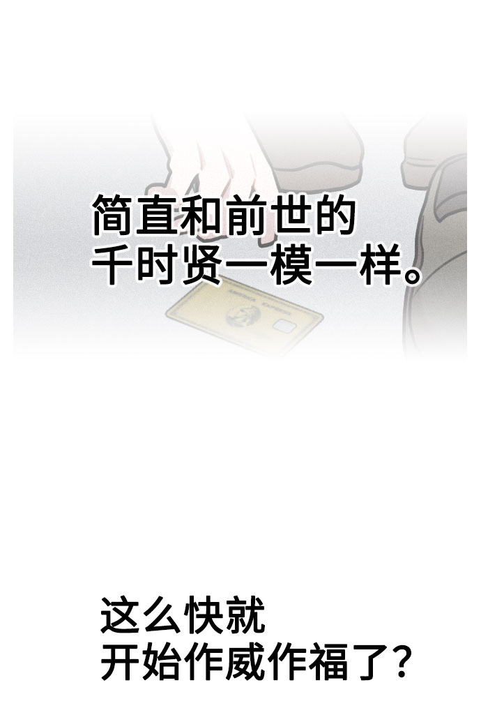 [第5话] 你究竟在干什麽？95