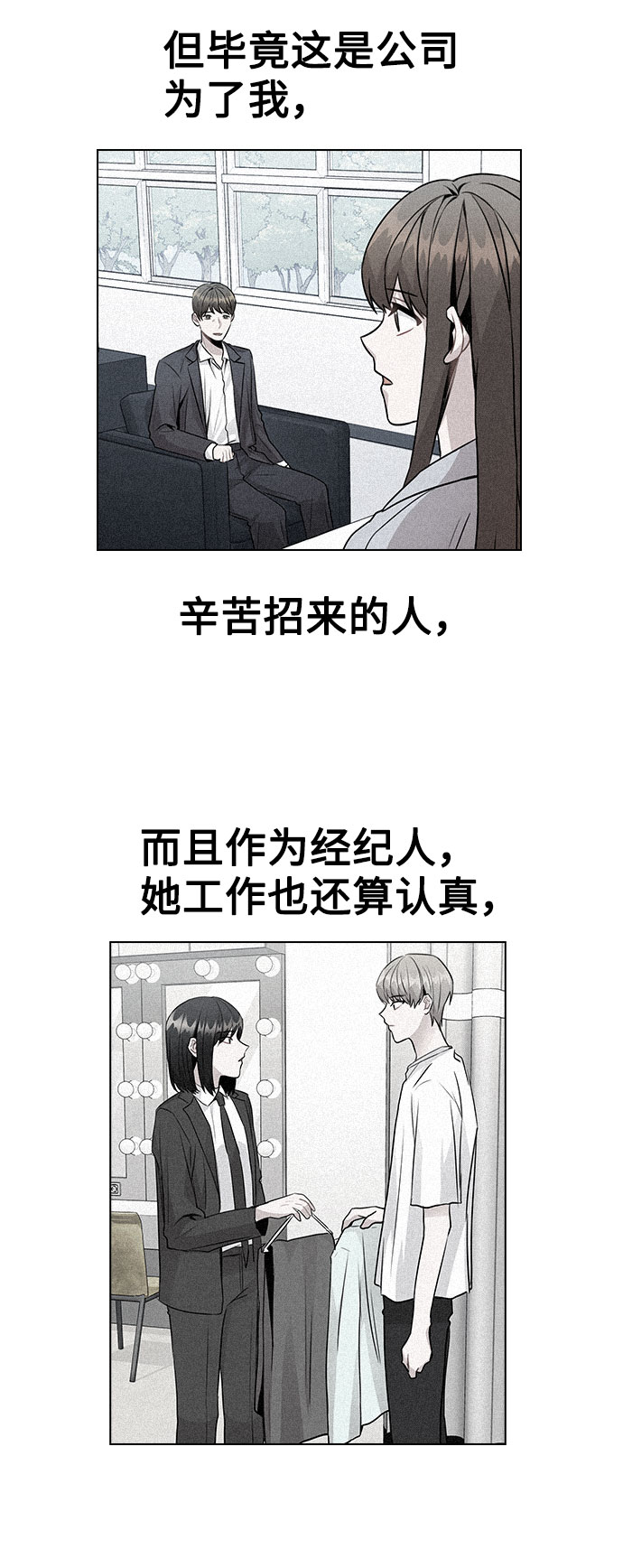 [第28话] 笔记本的真相55