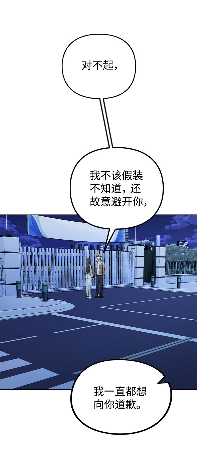[第24话] 潘多拉的盒子45