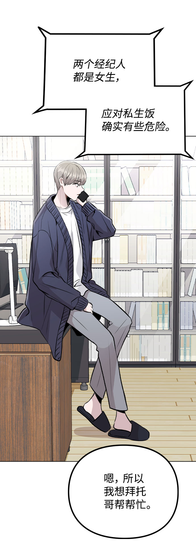 [第33话] 暴风雨来临的前夕29
