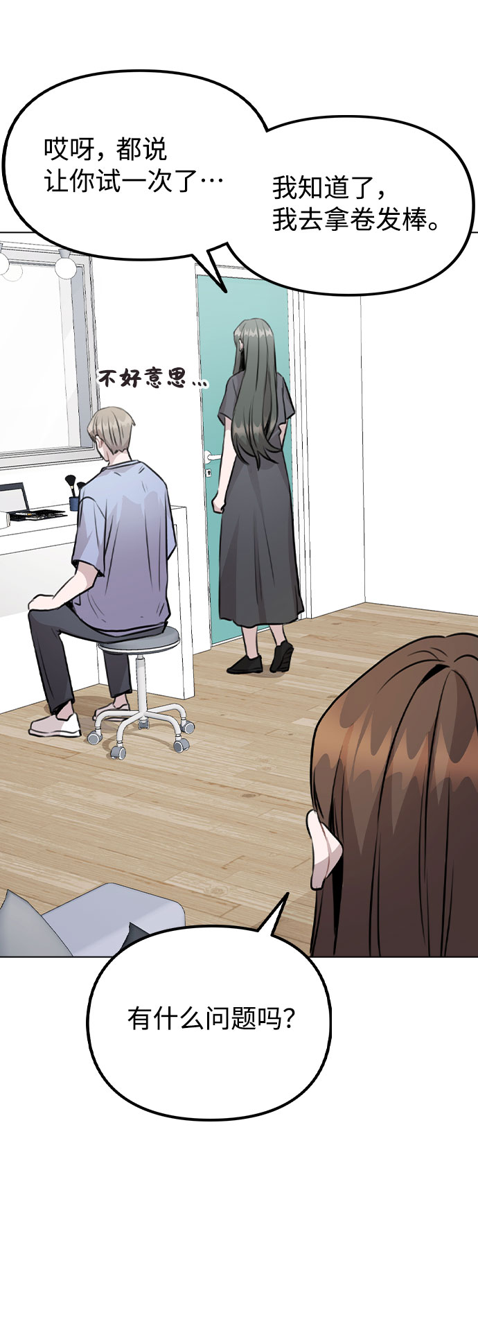 [第54话] 条件36