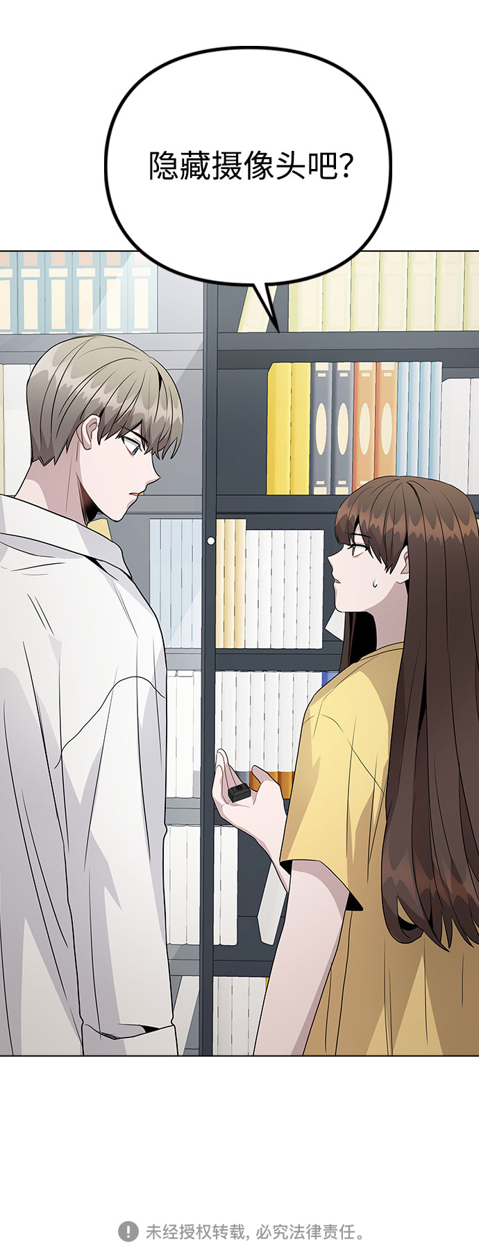 [第40话] 噩梦77