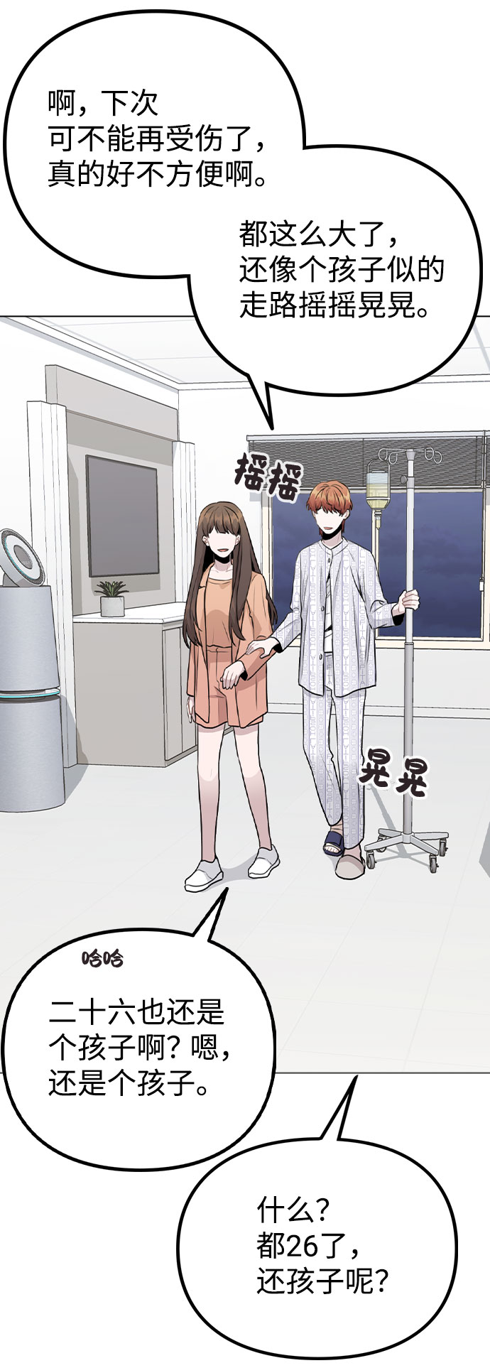 [第16话] 是否还能做兄妹？12