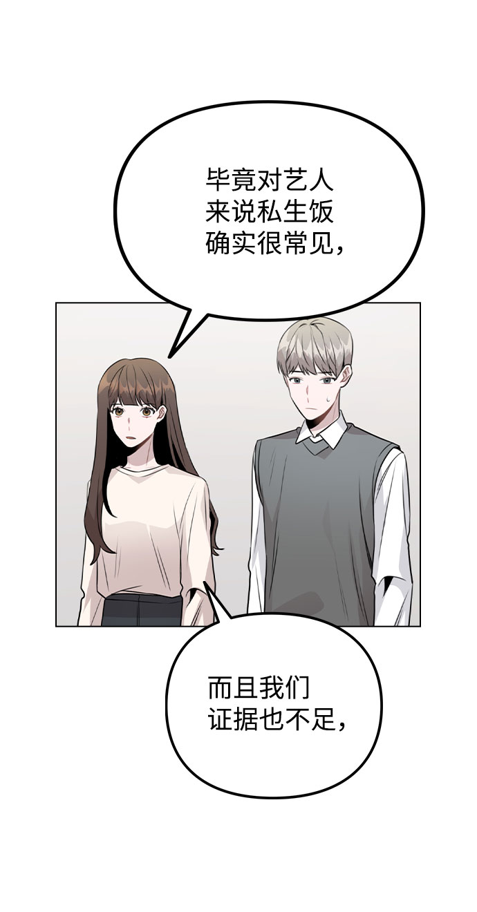 [第29话] 犯人就在身边19