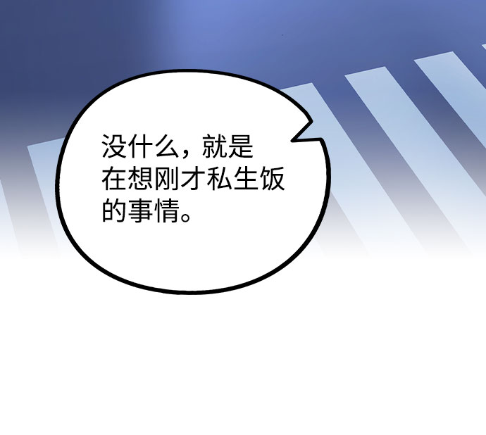 [第32话] 跟踪的理由65