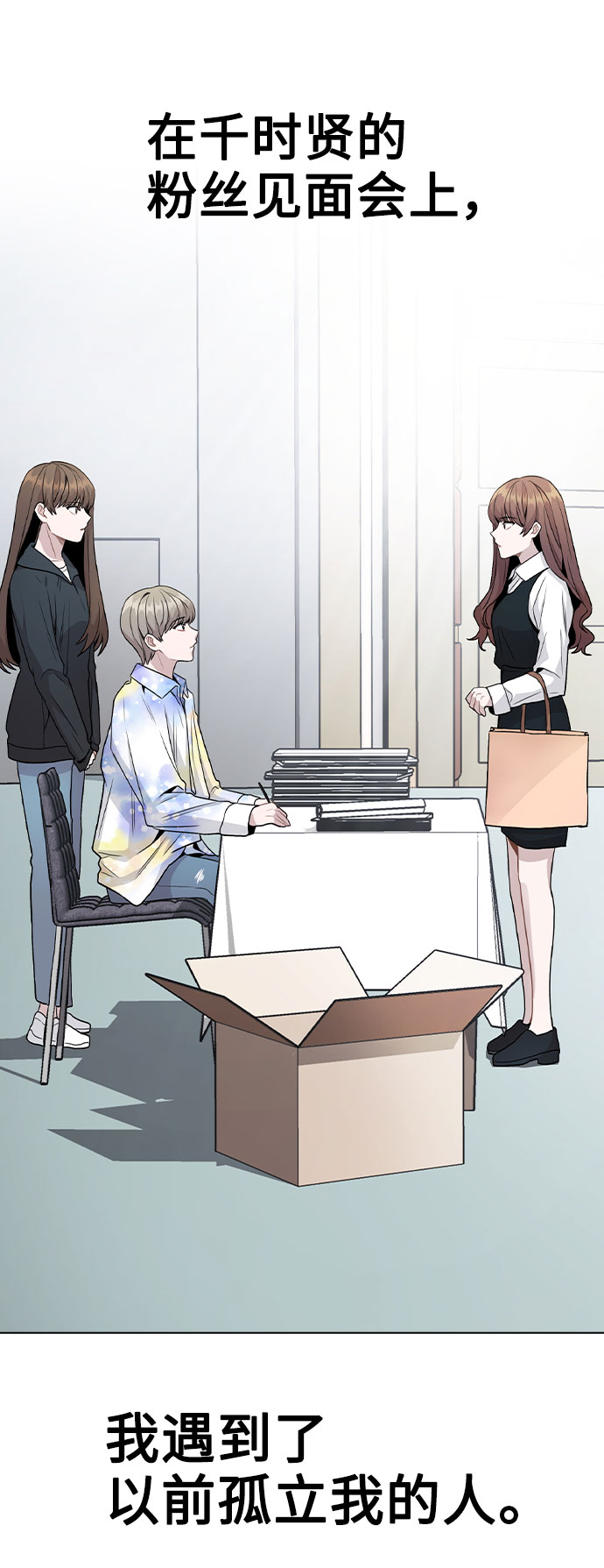 [第16话] 是否还能做兄妹？87
