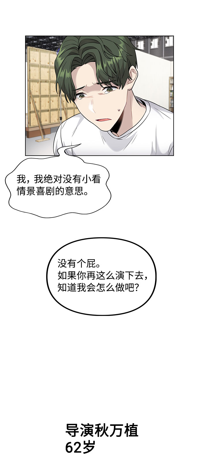 [第2话] 不该是这样59