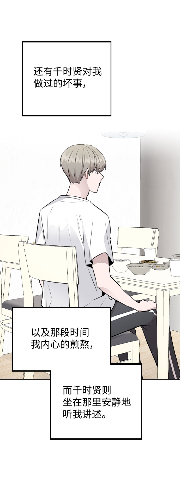 [第53话] 地位颠倒的甲方乙方43