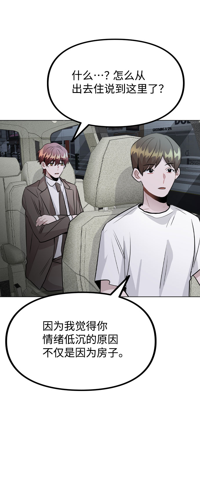 [第56话] 我也自己出去住？63