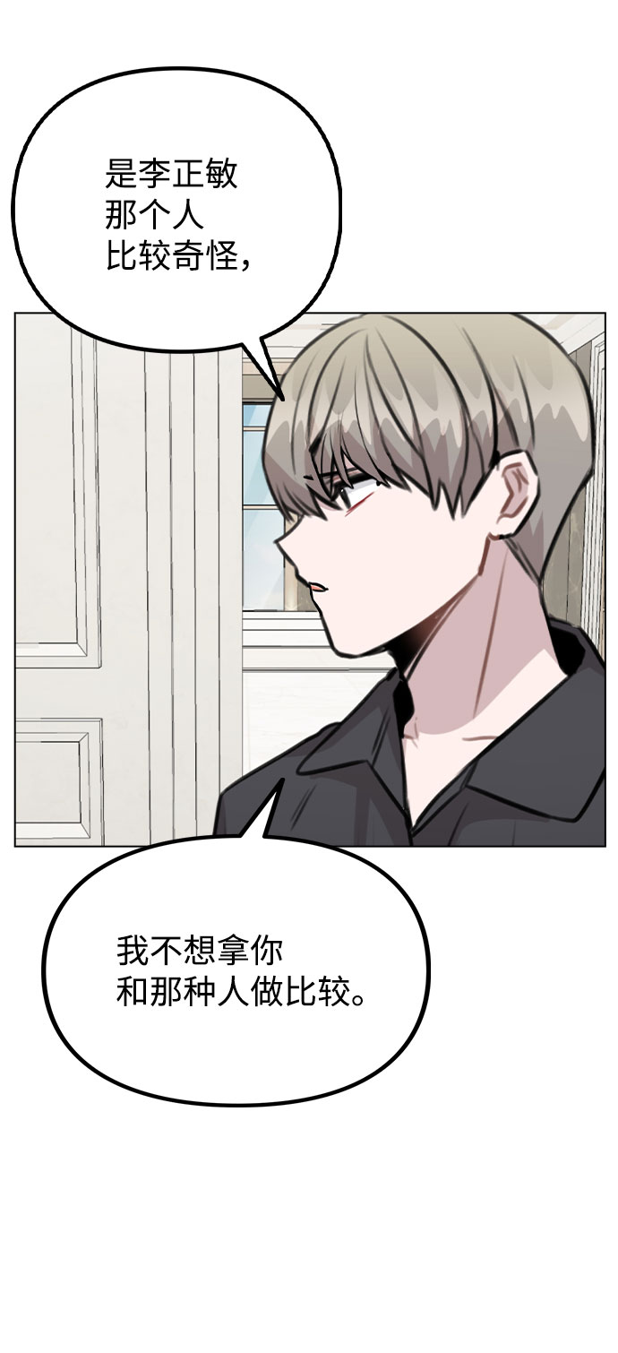 [第47话] 千时贤改变的原因（2）71