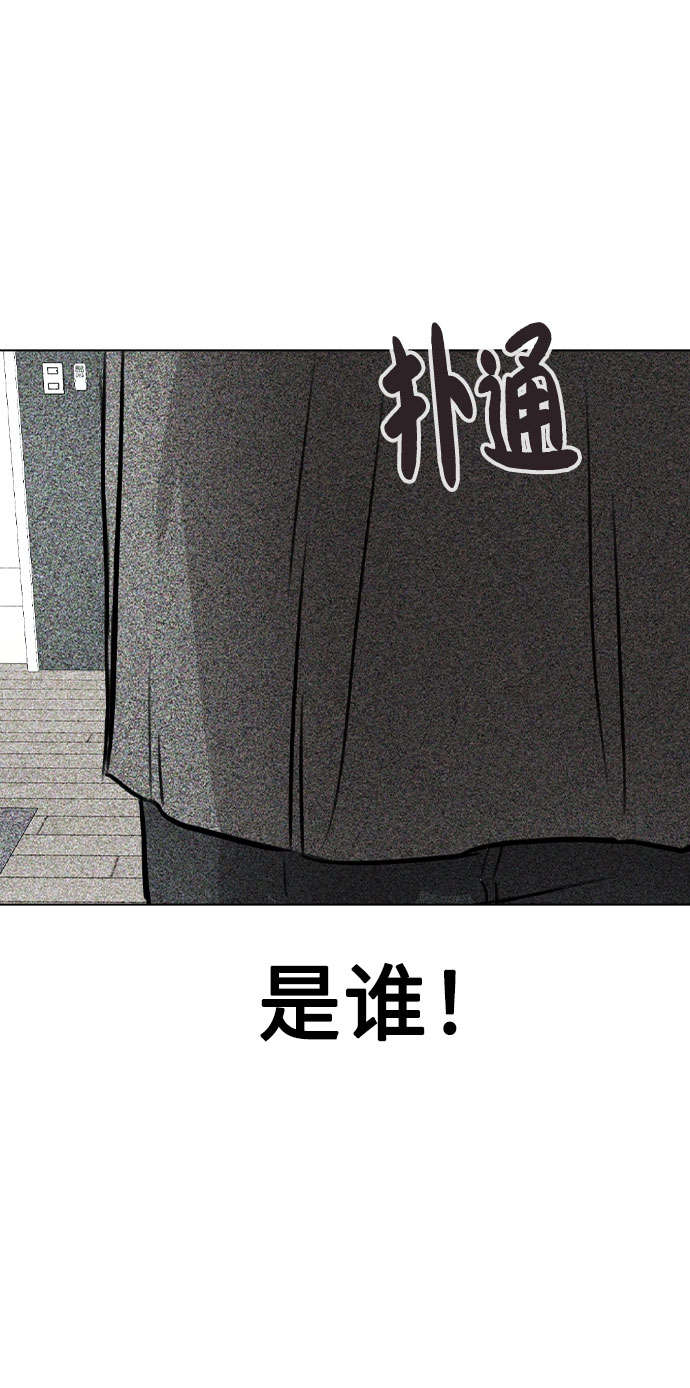 [第41话] 到底是谁？81