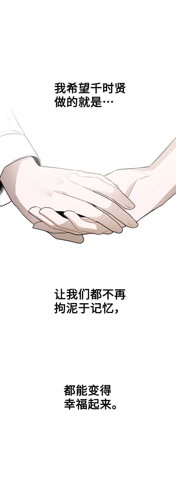 [第52话] 我所希望的（第一季最终话）85