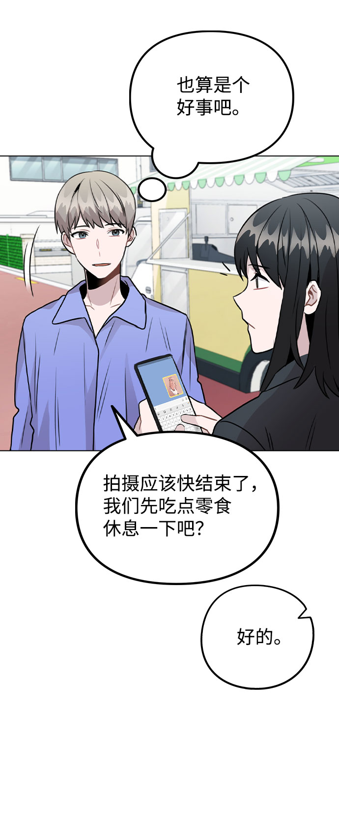 [第30话] 接触58