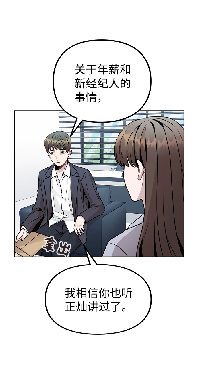 [第22话] 星星的经验6