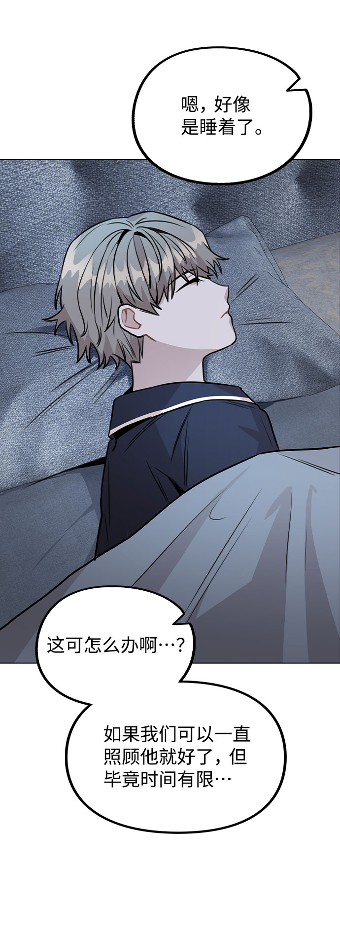 [第41话] 到底是谁？24