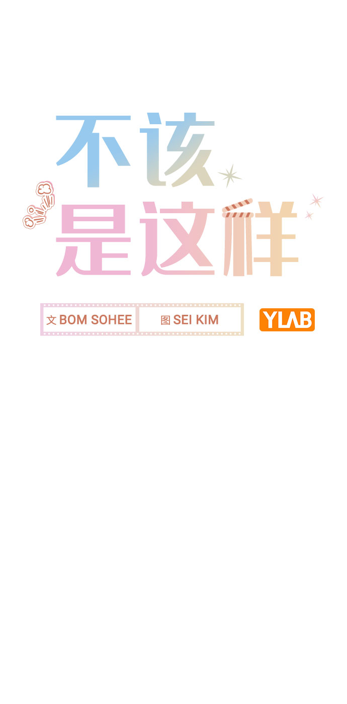 [第48话] 路雅的华丽变装6