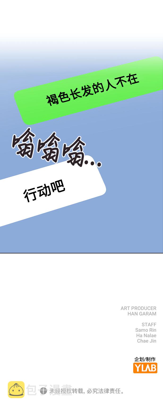 [第29话] 犯人就在身边84