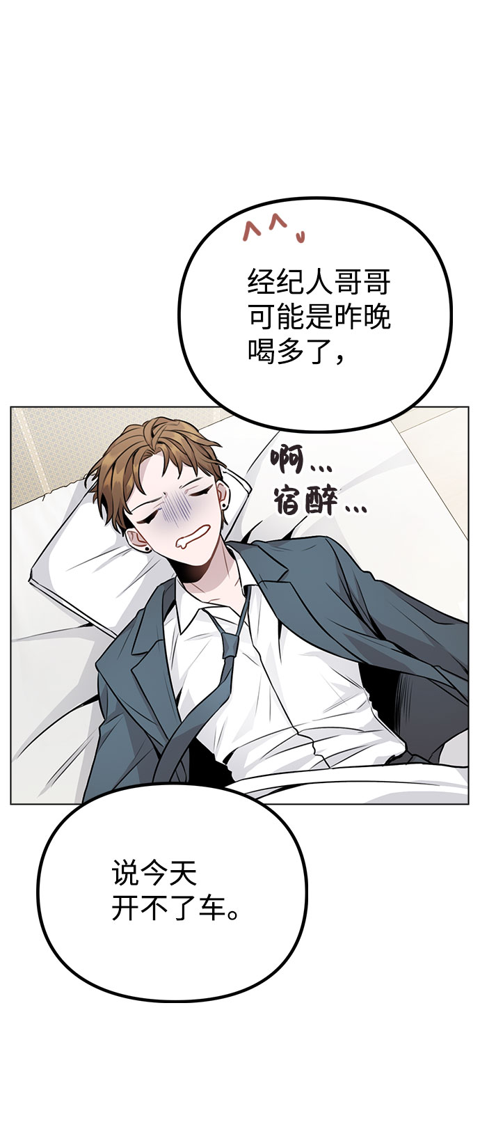 [第11话] 说好的对台词呢？40