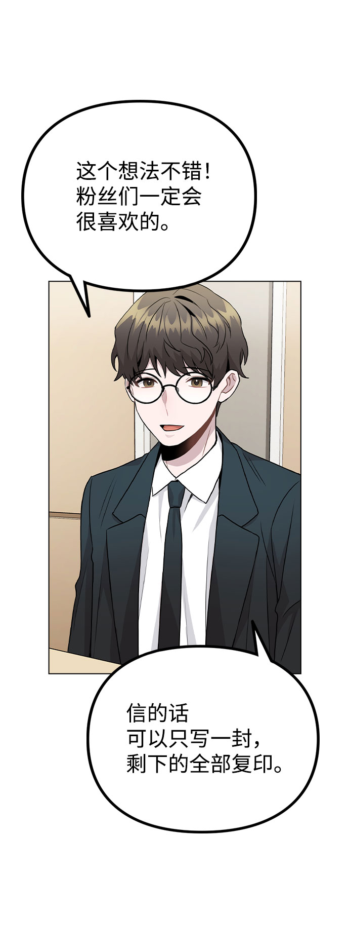 [第16话] 是否还能做兄妹？65