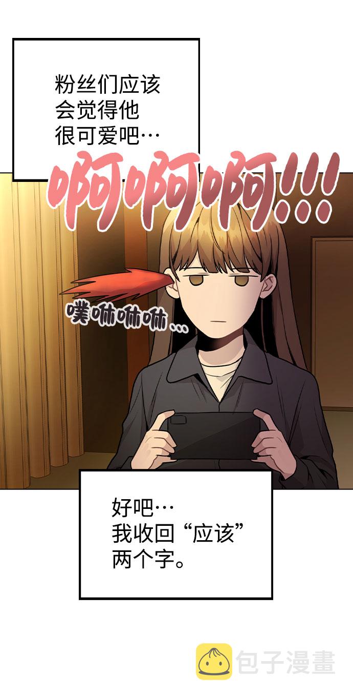 [第17话] 他第一次叫我的名字13