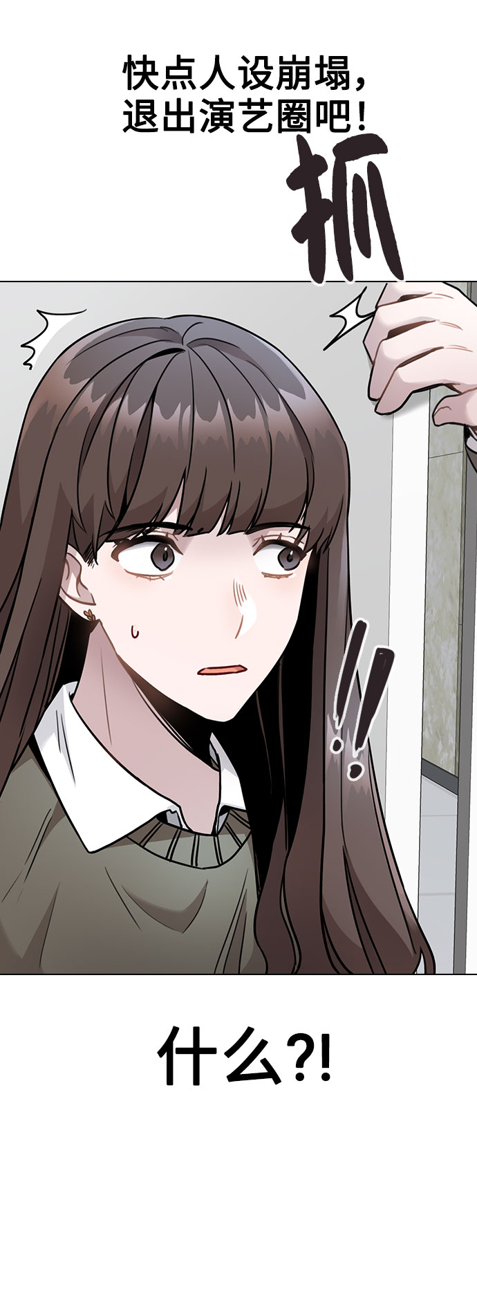 [第3话] 适可而止吧？61