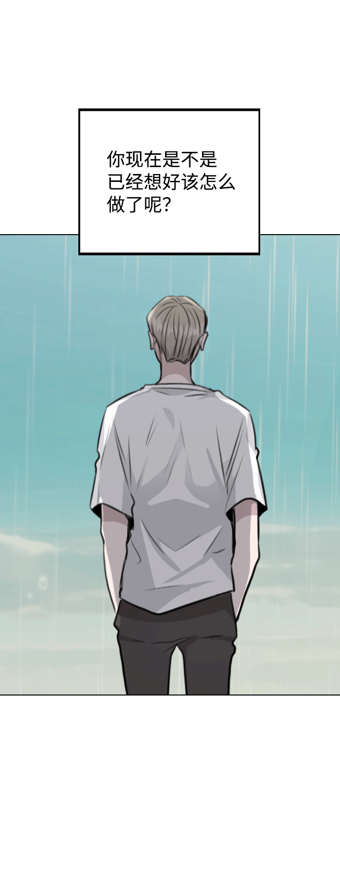 [第51话] 混乱以及请罪78