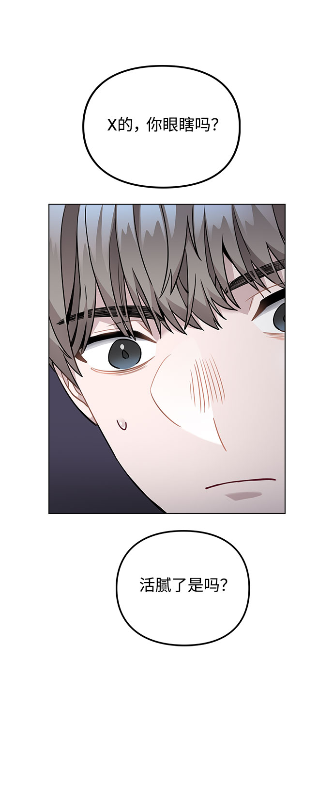 [第3话] 适可而止吧？121