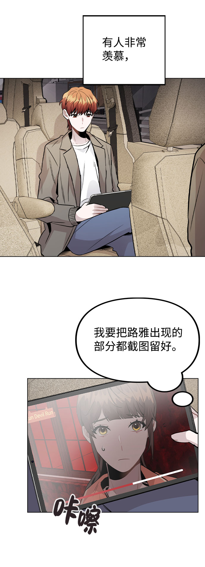 [第36话] 漫延77