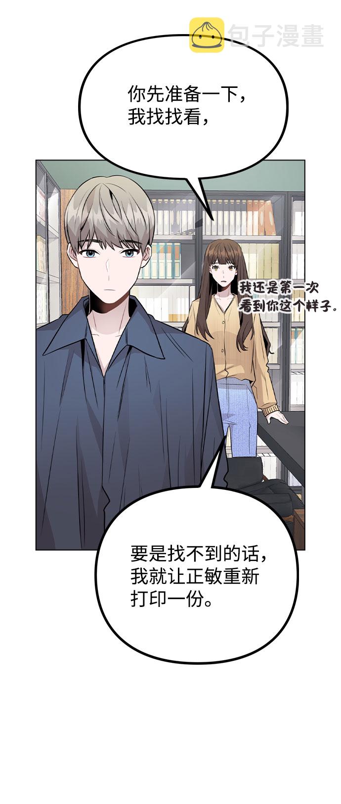[第37话] 暴风雨来临的前夕(2)12