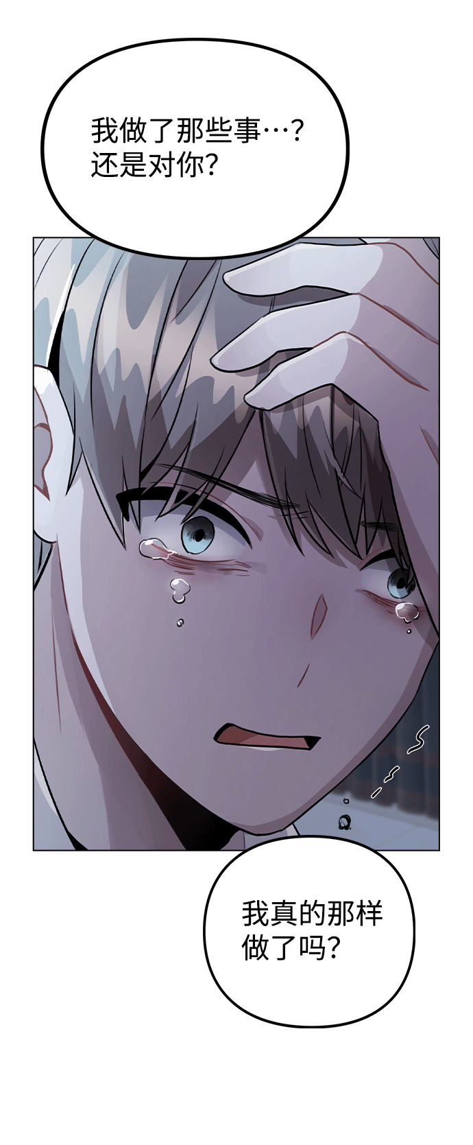 [第51话] 混乱以及请罪19