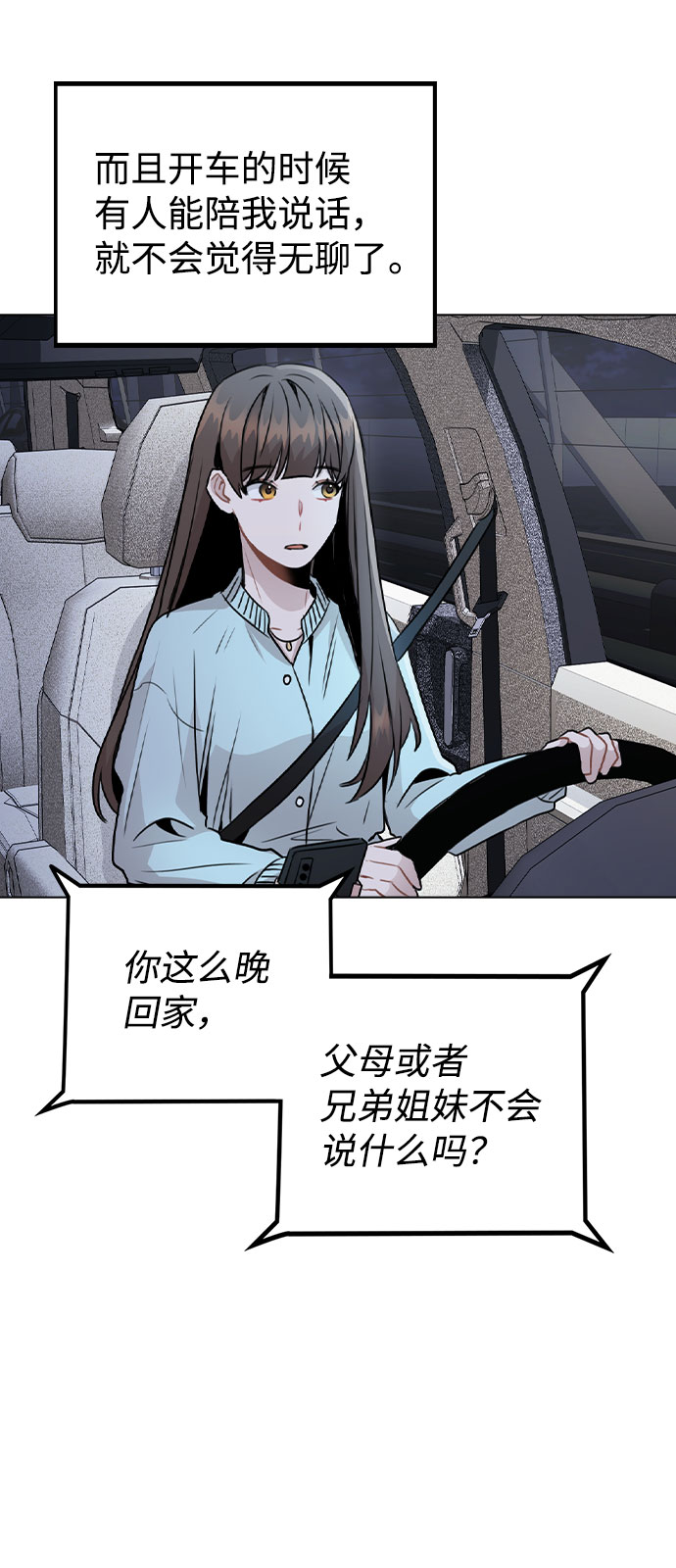 [第21话] 他们是怎麽知道的？51