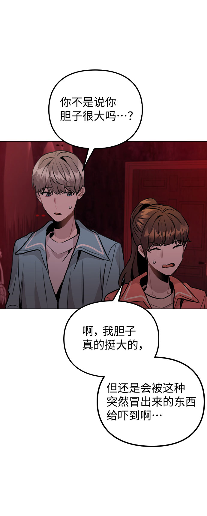 [第34话] 我一个经纪人还要上综艺…？69