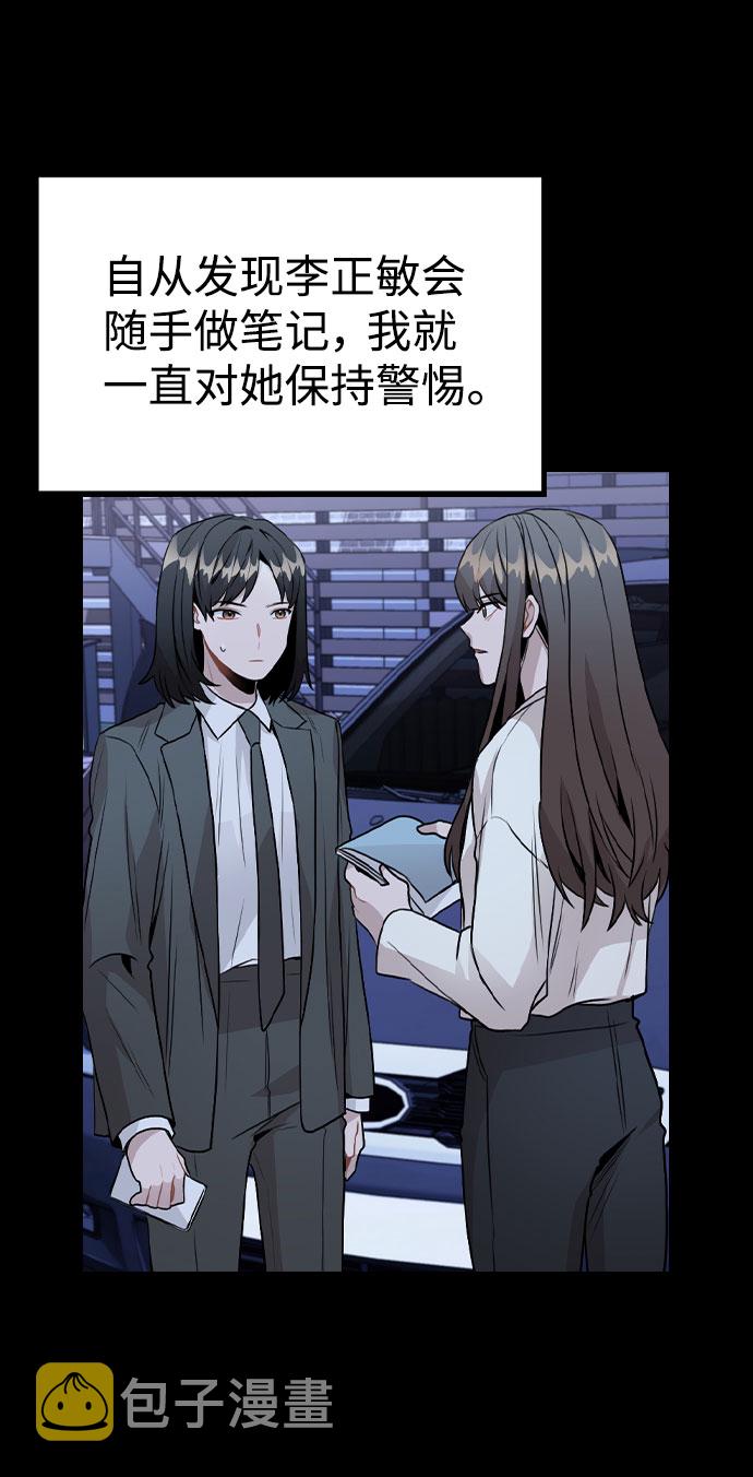 [第45话] 罪行的始末31