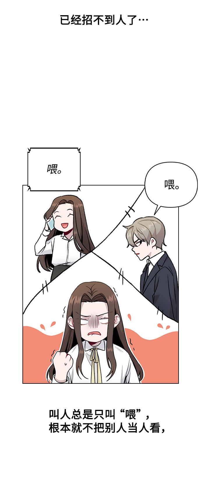 [第1话] 今後请多关照34