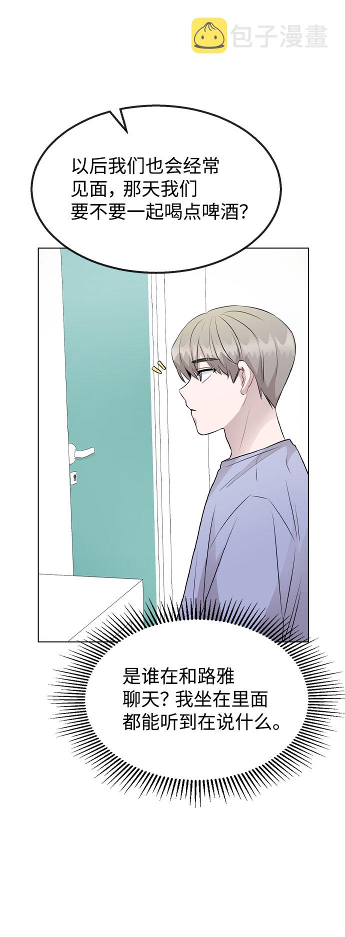 [第55话] 打算放松心态1