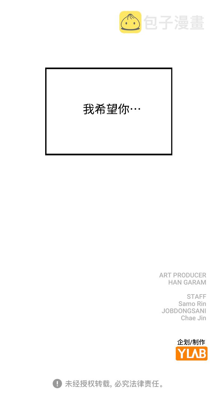 [第51话] 混乱以及请罪81