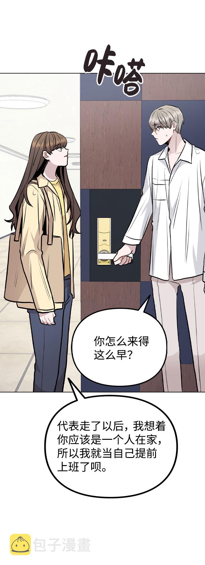 [第41话] 到底是谁？34