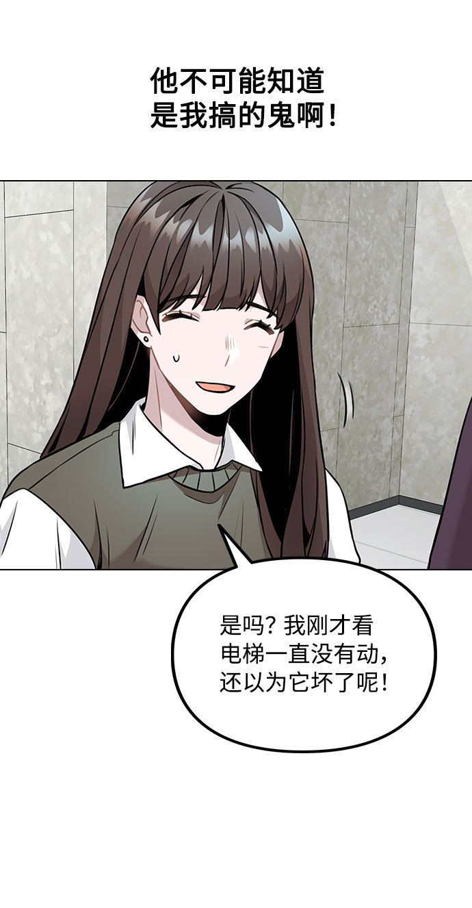 [第5话] 你究竟在干什麽？36