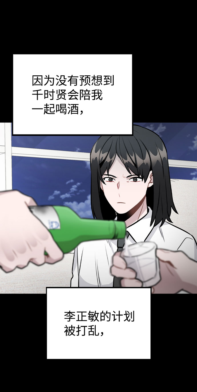 [第45话] 罪行的始末37