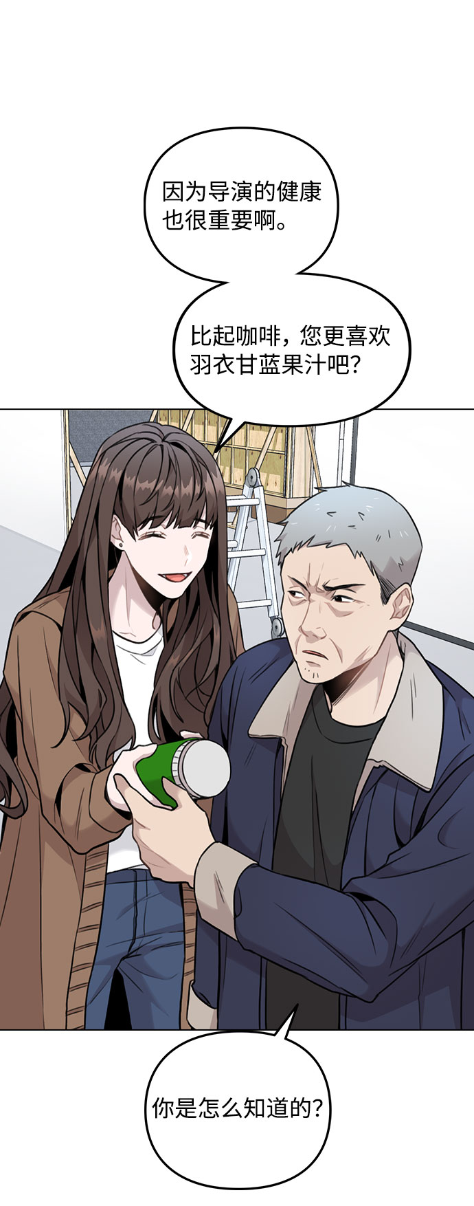 [第2话] 不该是这样39