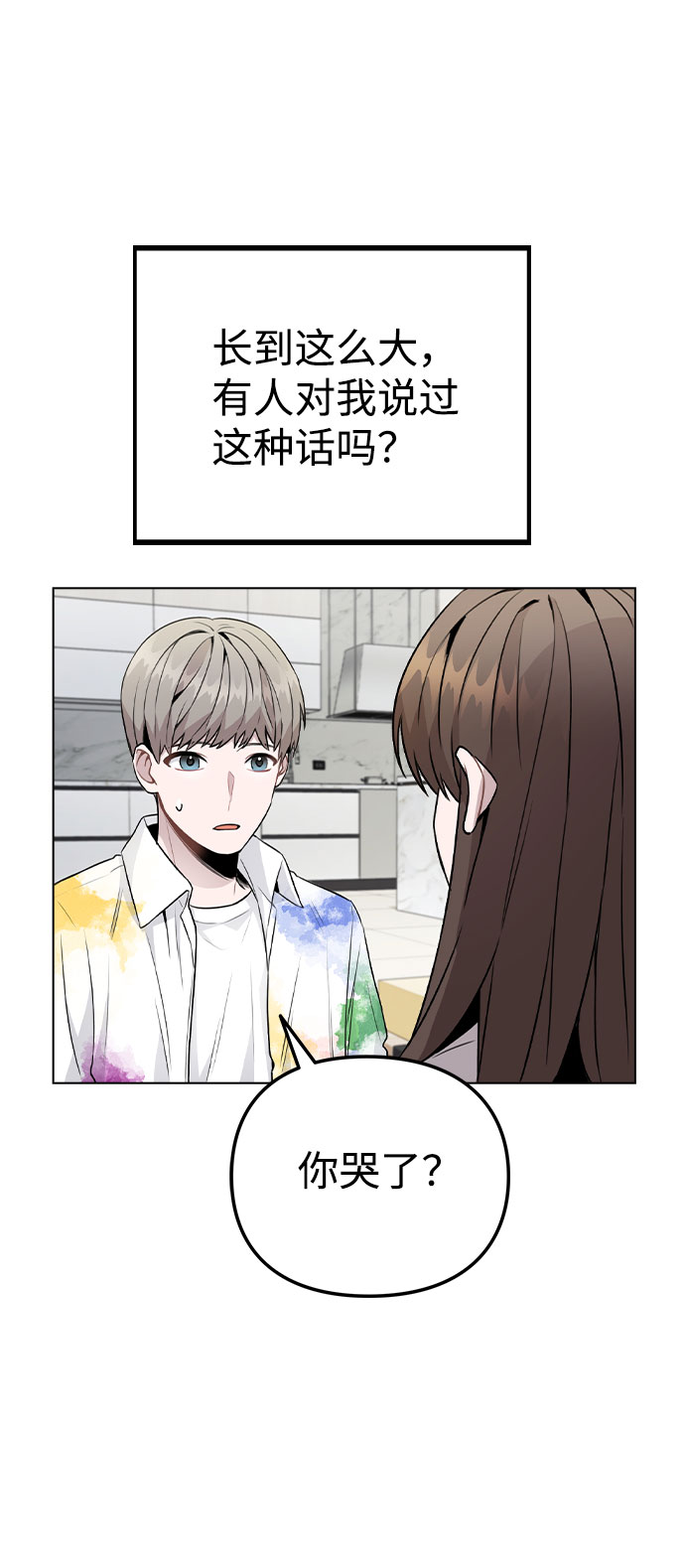 [第18话] 关系的进展69