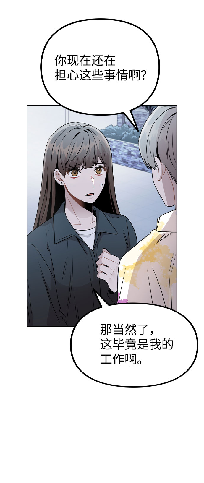 [第18话] 关系的进展14
