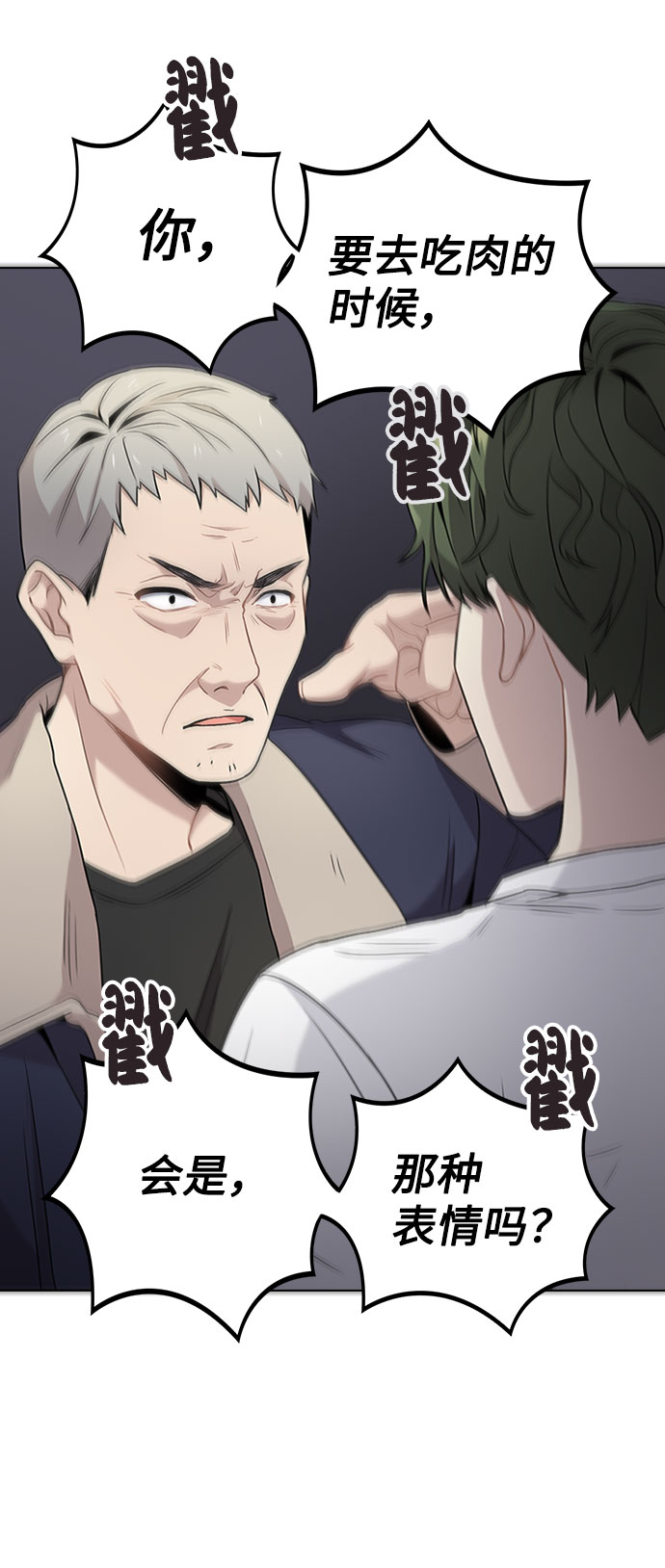 [第2话] 不该是这样56