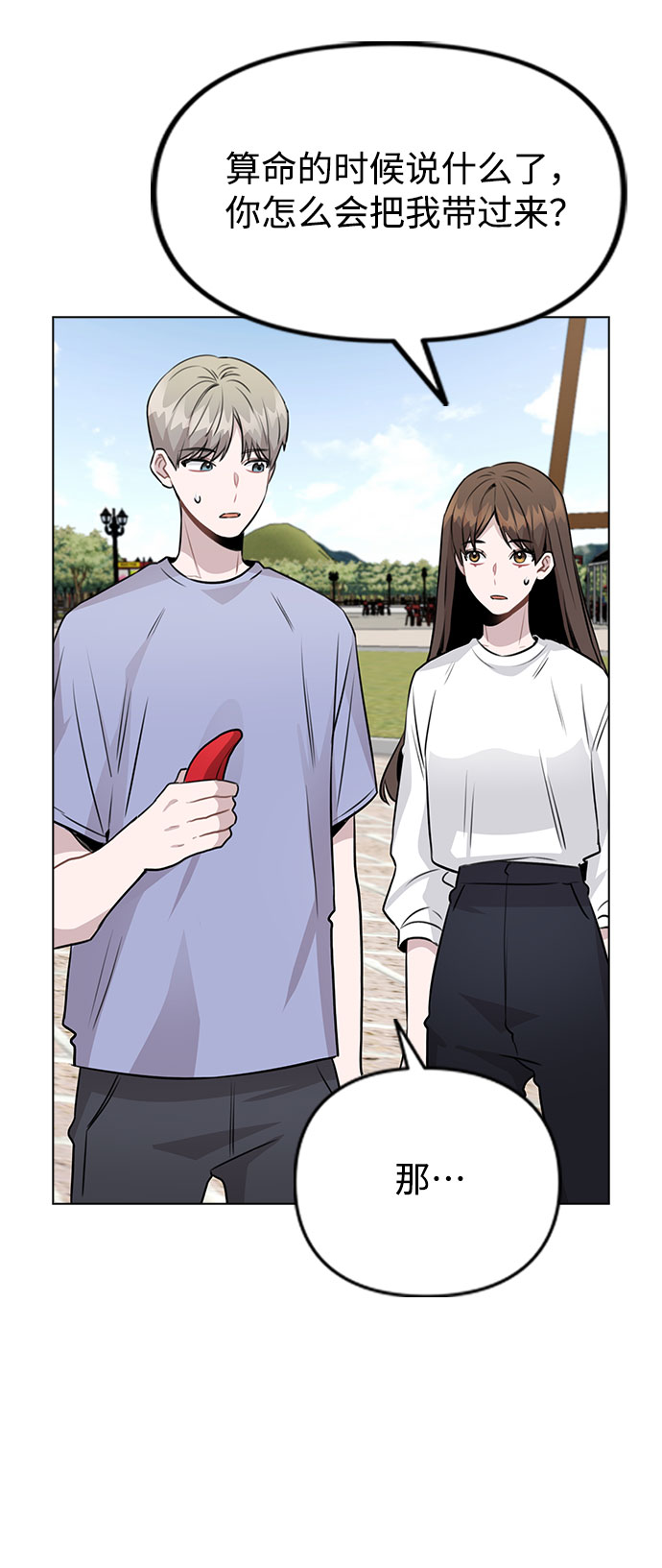 [第55话] 打算放松心态38