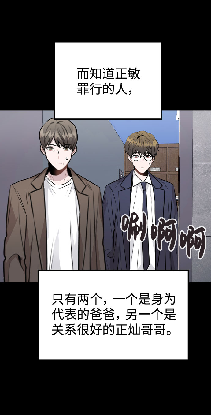 [第44话] 时贤改变的原因（1）45