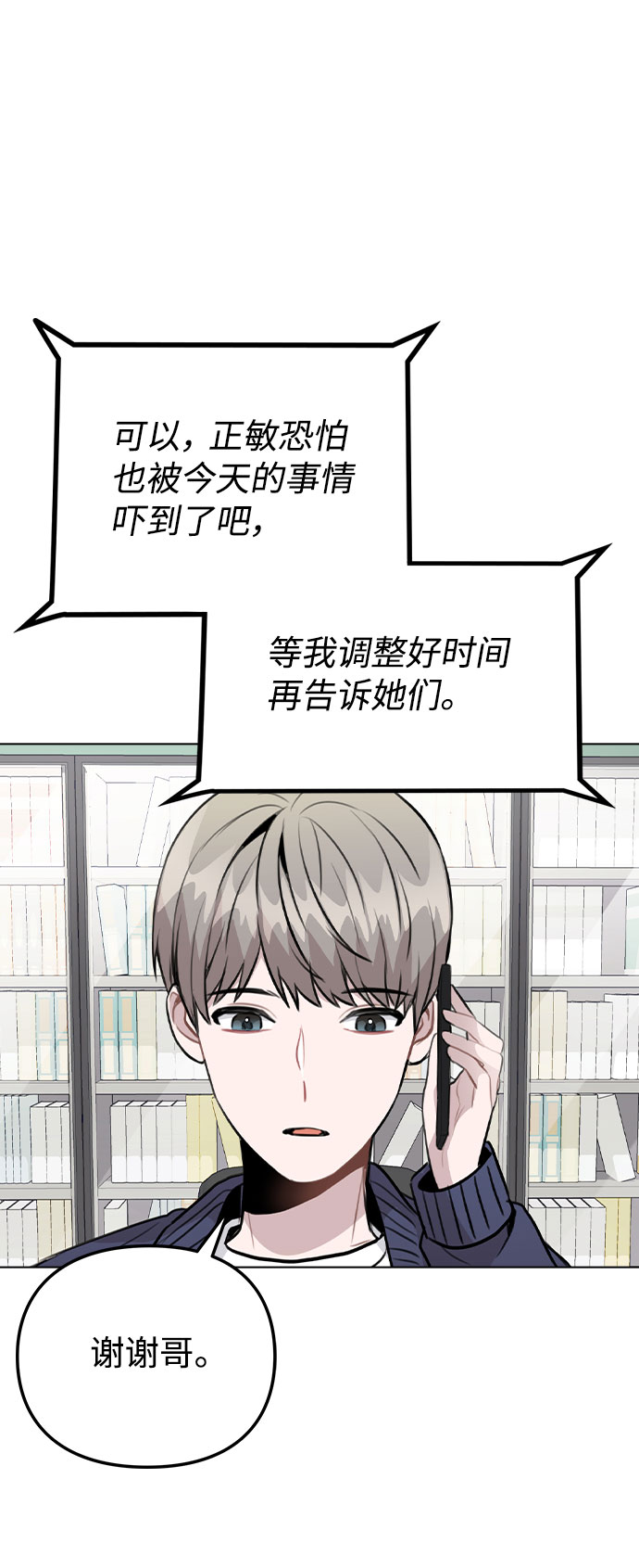 [第33话] 暴风雨来临的前夕30