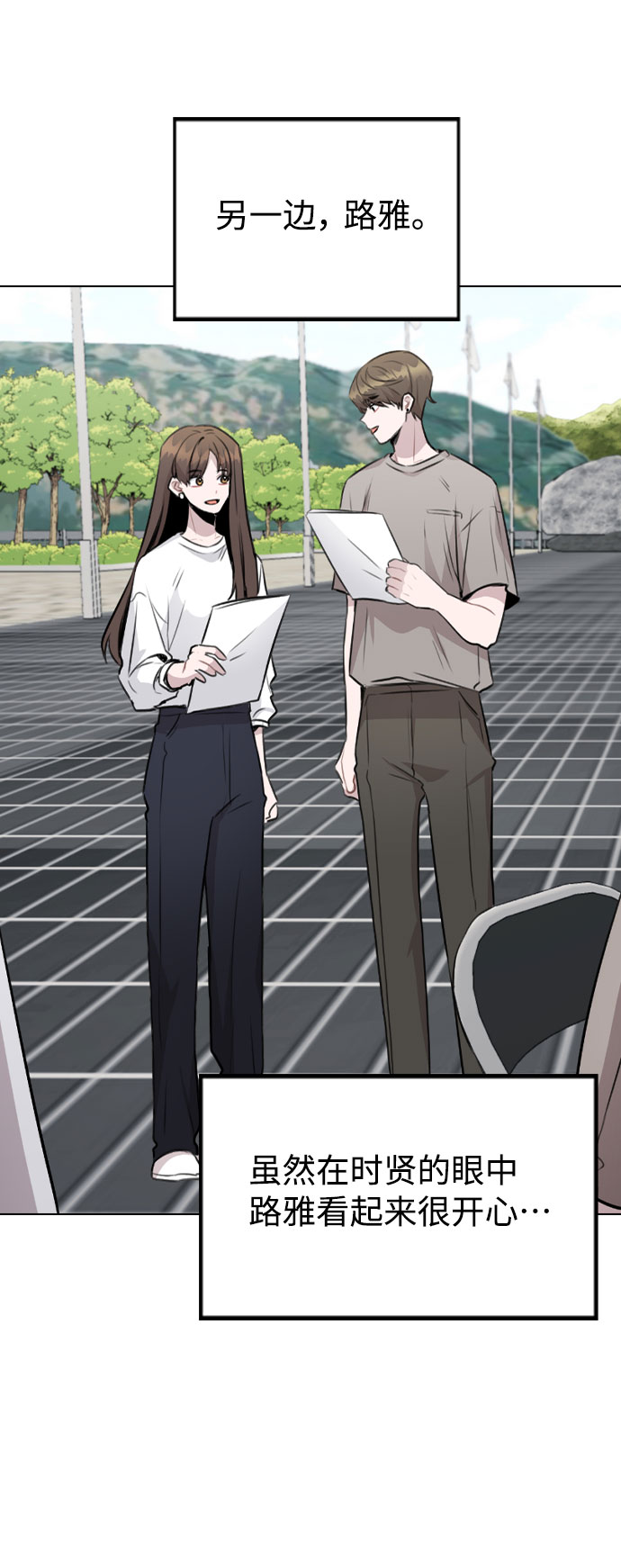 [第55话] 打算放松心态14