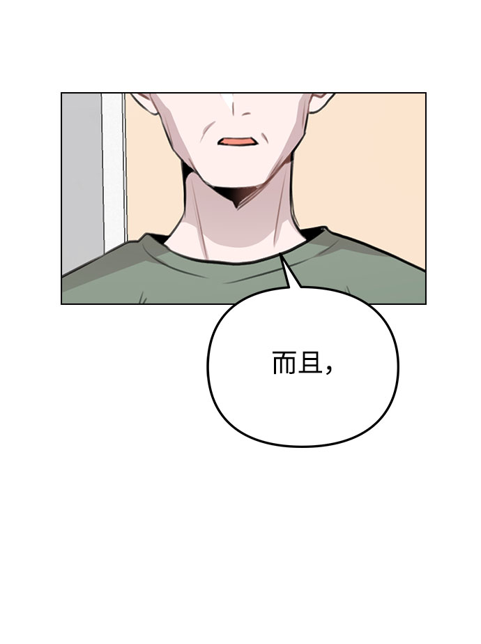 [第53话] 地位颠倒的甲方乙方69