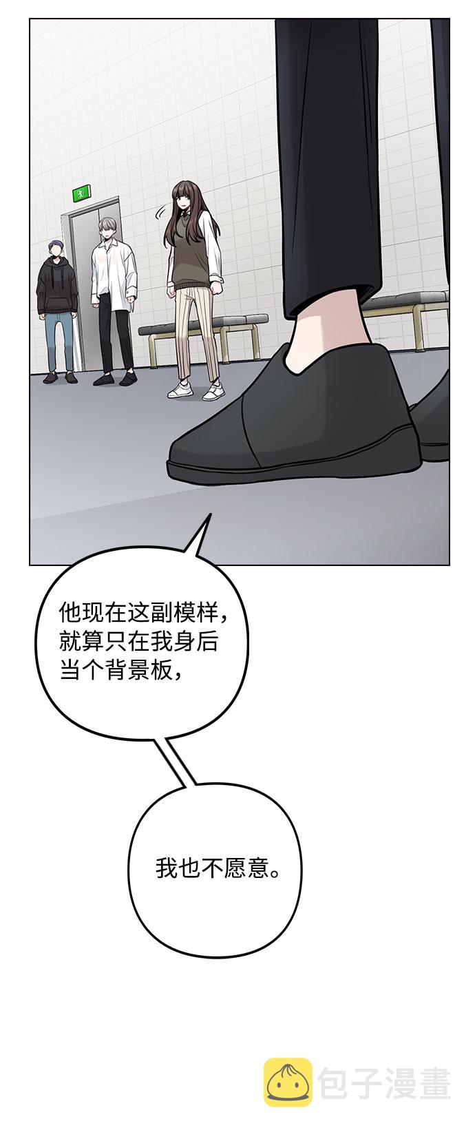 [第3话] 适可而止吧？73